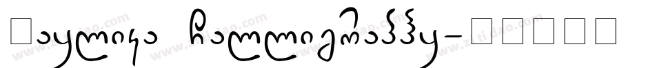 Maylika Calligraphy字体转换